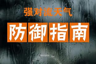 勇士替补29分 克莱10中2&乔治9中1 勇士半场领先快船11分